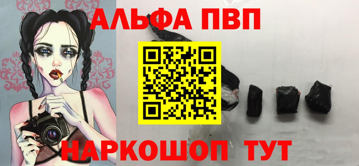 APVP мука  Альфа ПВП СК КРИС  APVP VHQ  Вход с VPN  Сургут 