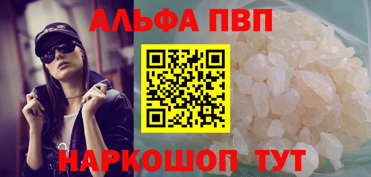 А ПВП Crystall Сургут