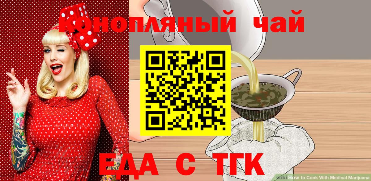 Cannafood конопля Сургут