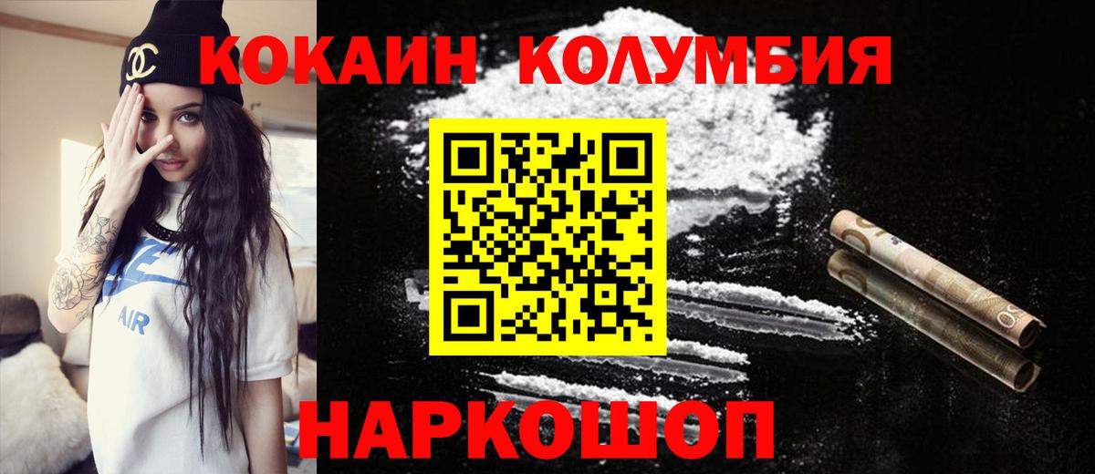 Сургут  КОКАИН 97%  COCAIN  Вход с VPN  КОКАИН Боливия 
