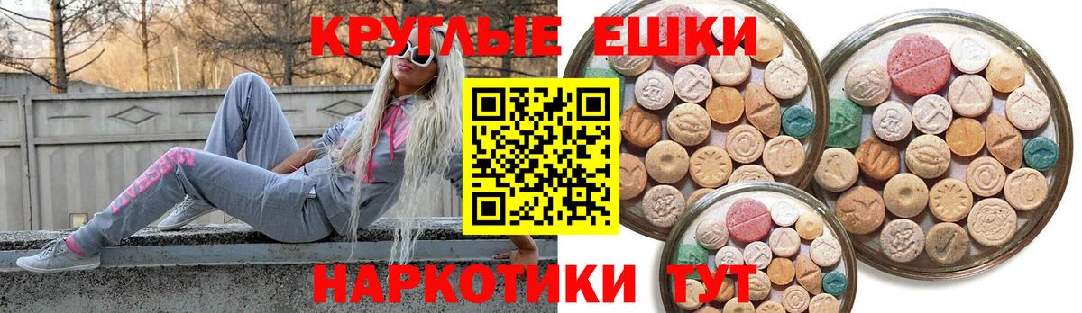 Ecstasy 250 мг Сургут