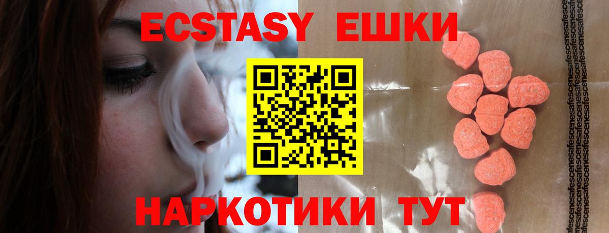 Сургут  Ecstasy Philipp Plein  Вход с VPN  ЭКСТАЗИ  Ecstasy TESLA 
