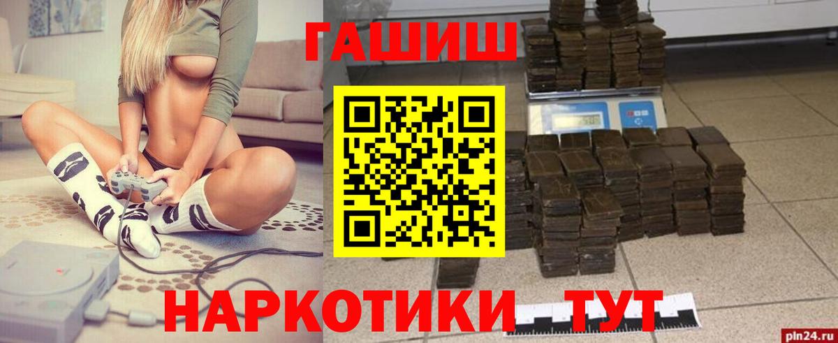 Сургут  Гашиш ice o lator  ГАШ Изолятор  Вход с VPN 