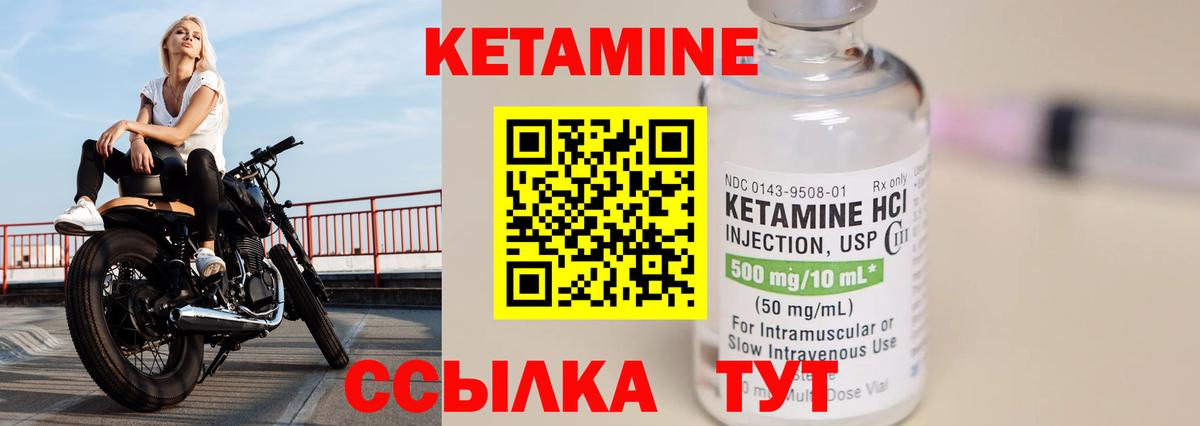 КЕТАМИН VHQ  Кетамин VHQ  Вход с VPN  Сургут 
