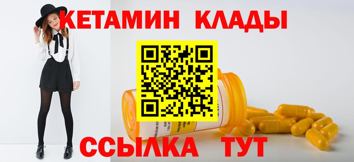 КЕТАМИН ketamine Сургут