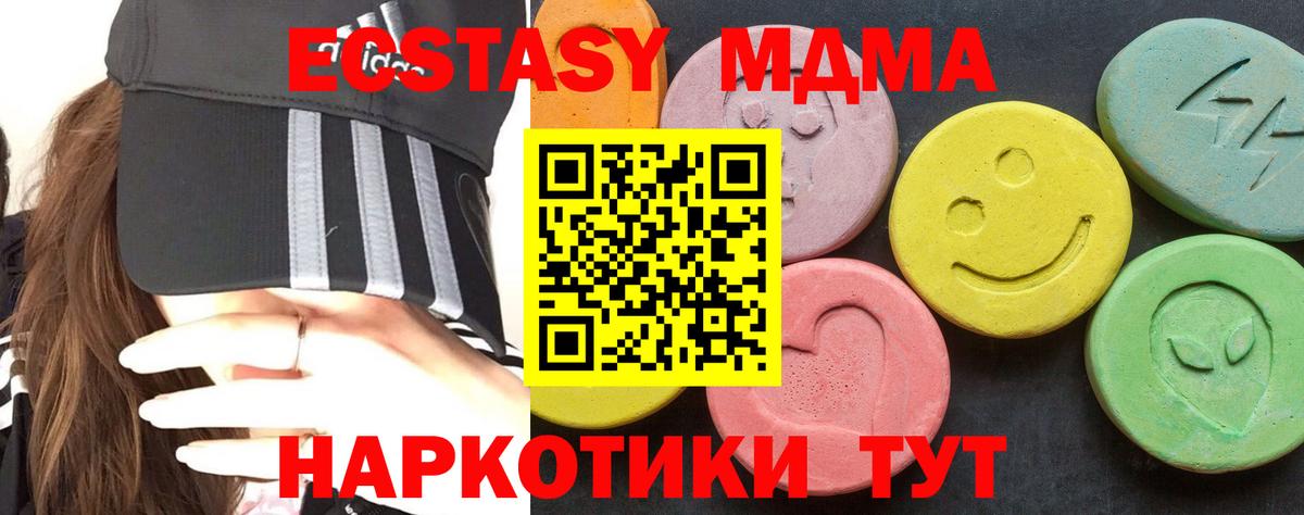 Сургут  MDMA Molly  Вход с VPN  МДМА молли 