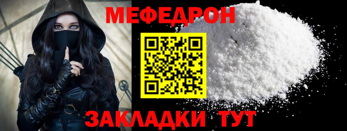 Меф  МЕФ  Мефедрон мяу мяу  Вход с VPN  Мефедрон кристаллы  Сургут 