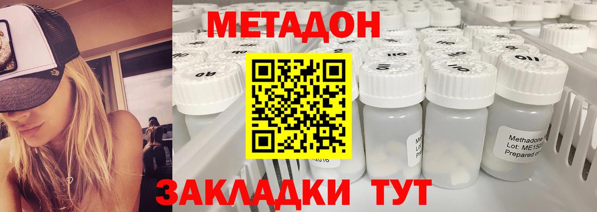 Сургут  МЕТАДОН белоснежный  МЕТАДОН methadone  Вход с VPN 
