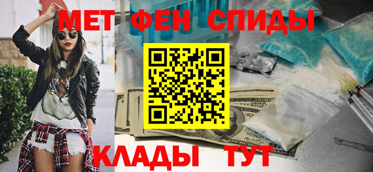 Первитин Декстрометамфетамин 99.9%  Первитин Декстрометамфетамин 99.9%  Вход с VPN  Сургут 