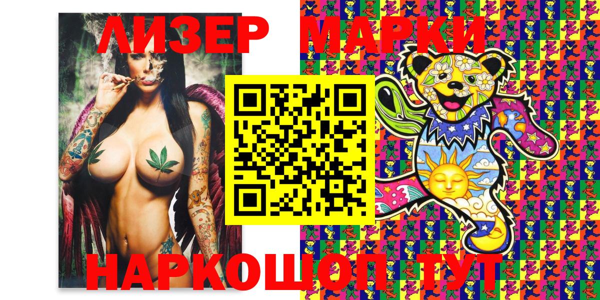 Сургут  Марки 25I-NBOMe 1,5мг  Вход с VPN 