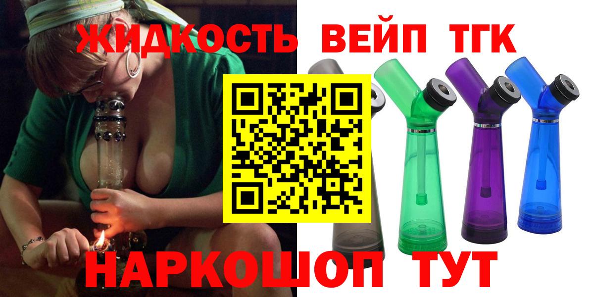ТГК THC oil Сургут